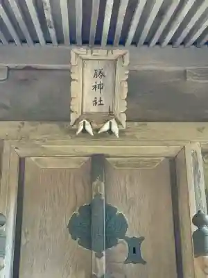 彌彦神社(新潟県)