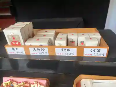 太宰府天満宮の授与品その他