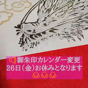 阿邪訶根神社(福島県) 2024年01月26日(金)〜(2024年01月23日(火) 10時29分16秒投稿)