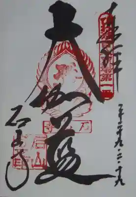 石山寺(滋賀県)