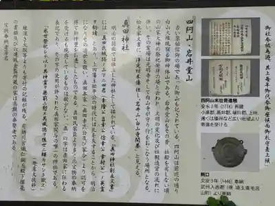 山家神社(長野県)