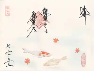 崇禅寺(群馬県)