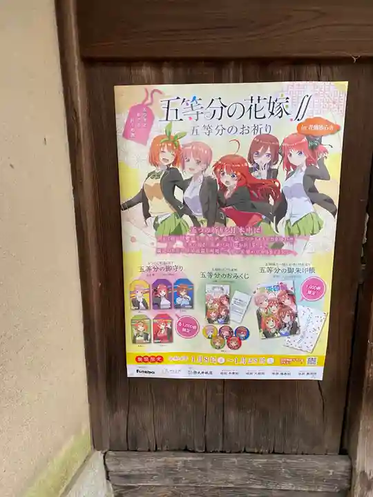 福壽院のその他建物