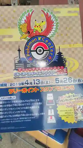 北野天満宮のその他建物