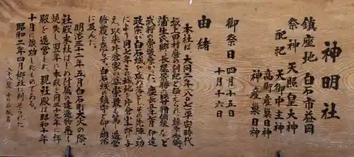 神明社(宮城県)