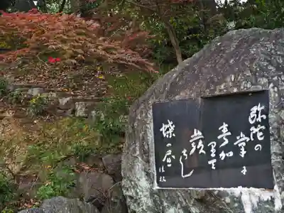 極楽寺のその他建物