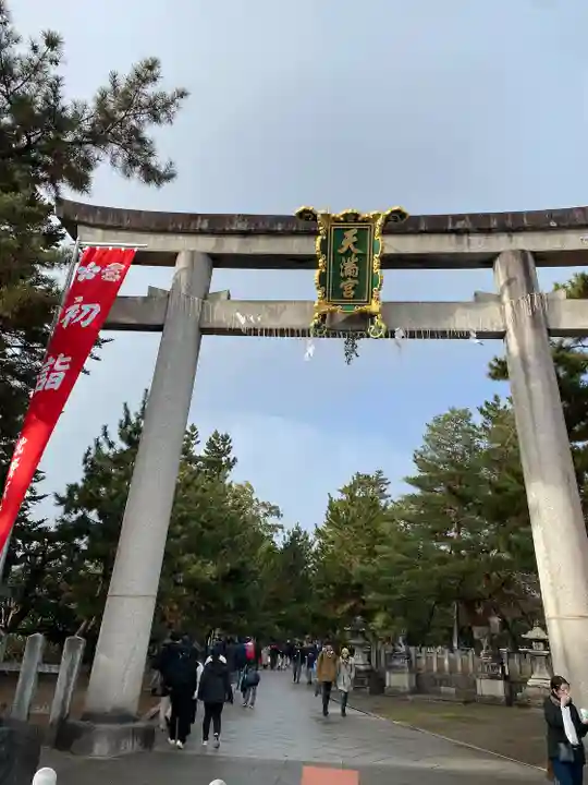 北野天満宮(京都府)