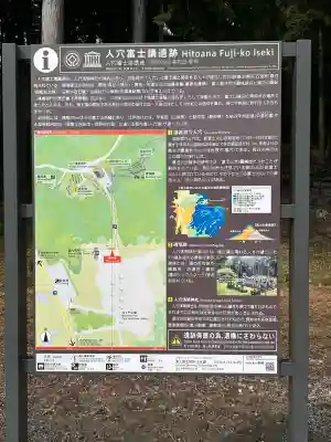 人穴浅間神社(静岡県)