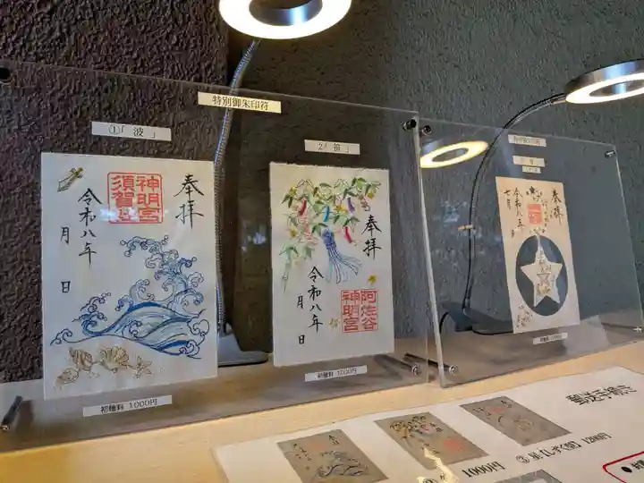 阿佐ヶ谷神明宮(東京都)
