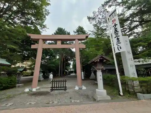琴似神社(北海道)