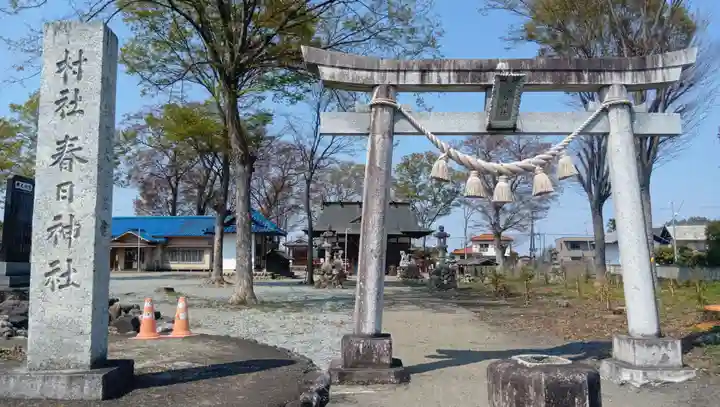 春日神社(埼玉県)