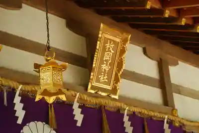 枚岡神社の本殿・本堂