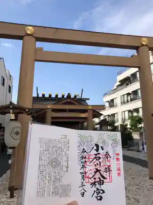 【閉業】小石川大神宮(東京都)