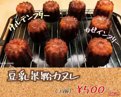 遠照山 光明寺（尼崎大仏）(兵庫県)