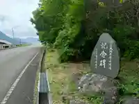 国宝 大法寺(長野県)