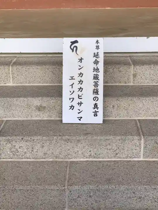 壬生寺(京都府)