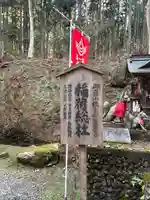 御岩神社(茨城県)