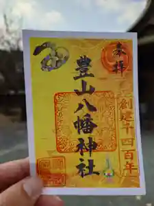 豊山八幡神社(福岡県) 2025年01月01日(水)〜(2024年12月27日(金) 14時06分23秒投稿)