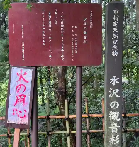 水澤寺(水澤観世音)の{uncategorized: "未分類", other: "その他", undefined: "問題あり", building: "その他建物", grave: "お墓", sacred_gate: "鳥居", guardian: "狛犬", statue: "像", buddha: "仏像", history: "歴史", nature: "自然", garden: "庭園", animal: "動物", pagoda: "塔", temizu: "手水舎", mountain_gate: "山門・神門", sanctuary: "本殿・本堂", subordinate: "末社・摂社", art: "芸術", scenery: "景色", jizo: "地蔵", ema: "絵馬", goshuin: "御朱印", omikuji: "おみくじ", items: "授与品その他", amulet: "お守り", goshuincho: "御朱印帳", eats: "食事", festival: "お祭り", votive_dance: "神楽", shichigosan: "七五三参", wedding: "結婚式", experience: "体験その他", initially: "初詣", around: "周辺", anti_infection: "感染症対策"}