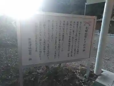 飯盛神社のその他建物