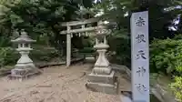 赤根天神社(京都府)