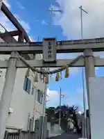 座間神社(神奈川県)