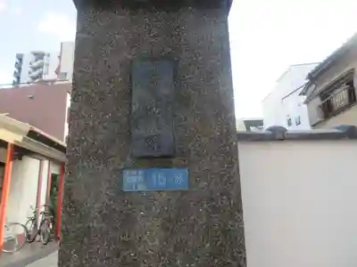 地蔵院(東京都)