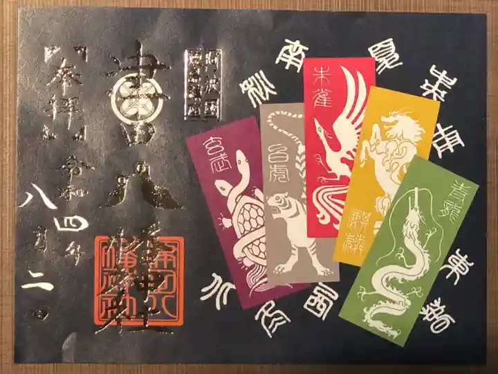 銀箔押しの御朱印です。