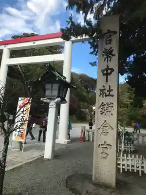 鎌倉宮のその他建物