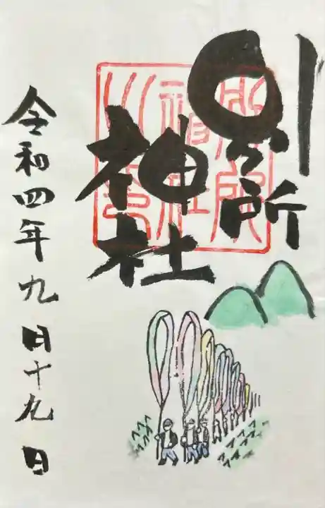 別所神社(長野県)