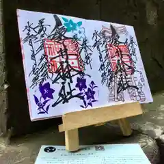 磐井神社の御朱印