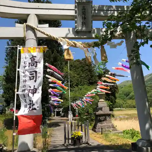 高司神社〜むすびの神の鎮まる社〜(福島県)