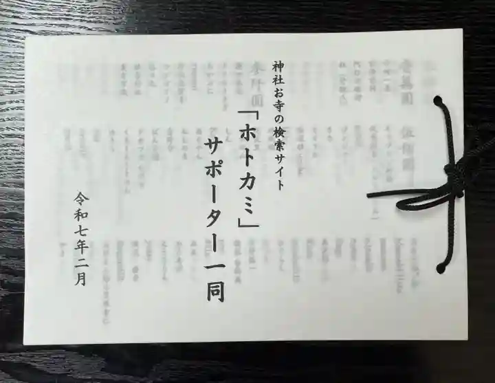 伊勢の国 四天王寺(三重県)