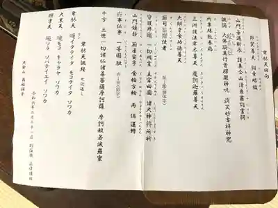 真福寺(愛知県)