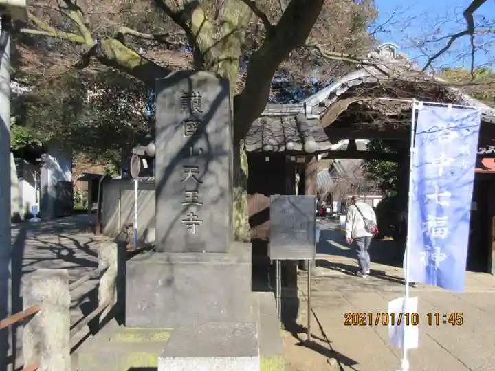 天王寺のその他建物