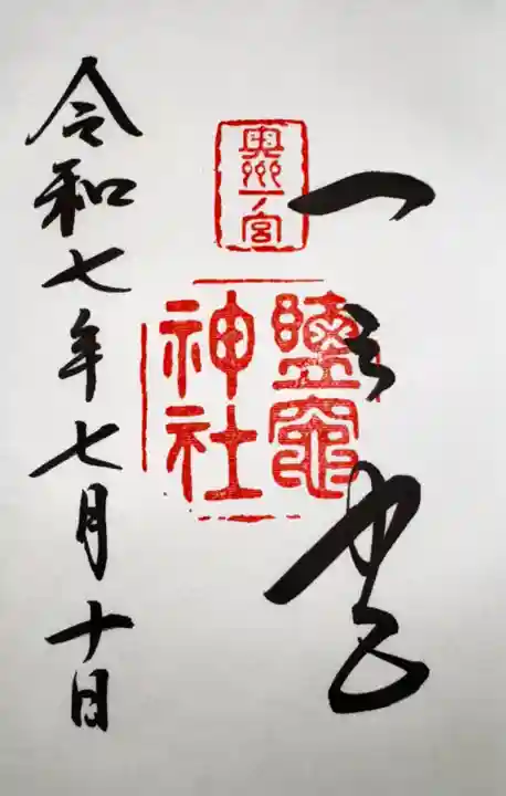 鹽竃神社(宮城県)