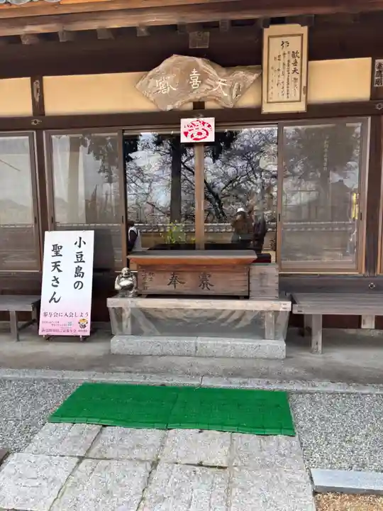 歓喜寺(香川県)