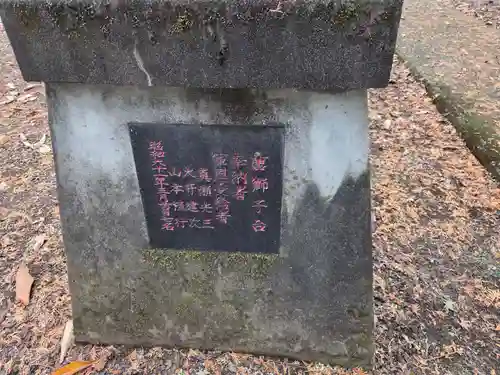 日月神社(茨城県)