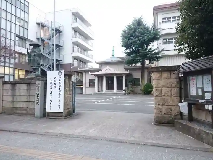 仙台別院(宮城県)