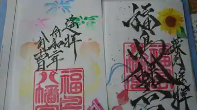 紙質やスタンプ、印刷も入っているのかな？
字も素晴らしいです