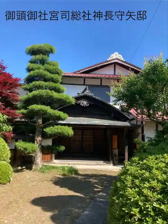御頭御社宮司総社(長野県)