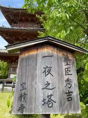 宝積寺のその他建物