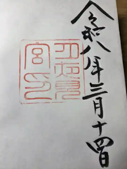 月夜見宮(豊受大神宮別宮)の{uncategorized: "未分類", other: "その他", undefined: "問題あり", building: "その他建物", grave: "お墓", sacred_gate: "鳥居", guardian: "狛犬", statue: "像", buddha: "仏像", history: "歴史", nature: "自然", garden: "庭園", animal: "動物", pagoda: "塔", temizu: "手水舎", mountain_gate: "山門・神門", sanctuary: "本殿・本堂", subordinate: "末社・摂社", art: "芸術", scenery: "景色", jizo: "地蔵", ema: "絵馬", goshuin: "御朱印", omikuji: "おみくじ", items: "授与品その他", amulet: "お守り", goshuincho: "御朱印帳", eats: "食事", festival: "お祭り", votive_dance: "神楽", shichigosan: "七五三参", wedding: "結婚式", experience: "体験その他", initially: "初詣", around: "周辺", anti_infection: "感染症対策"}