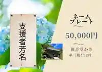 国宝 大法寺(長野県)