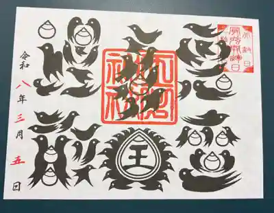 王子神社(東京都)