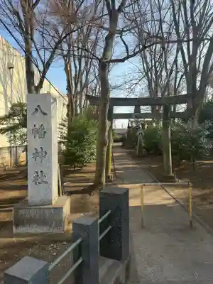 前沢八幡神社の{uncategorized: "未分類", other: "その他", undefined: "問題あり", building: "その他建物", grave: "お墓", sacred_gate: "鳥居", guardian: "狛犬", statue: "像", buddha: "仏像", history: "歴史", nature: "自然", garden: "庭園", animal: "動物", pagoda: "塔", temizu: "手水舎", mountain_gate: "山門・神門", sanctuary: "本殿・本堂", subordinate: "末社・摂社", art: "芸術", scenery: "景色", jizo: "地蔵", ema: "絵馬", goshuin: "御朱印", omikuji: "おみくじ", items: "授与品その他", amulet: "お守り", goshuincho: "御朱印帳", eats: "食事", festival: "お祭り", votive_dance: "神楽", shichigosan: "七五三参", wedding: "結婚式", experience: "体験その他", initially: "初詣", around: "周辺", anti_infection: "感染症対策"}