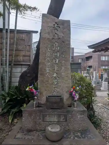 覚性寺(東京都)