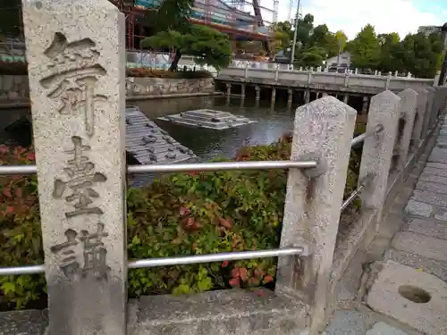 四天王寺(大阪府)