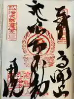 南院(和歌山県)