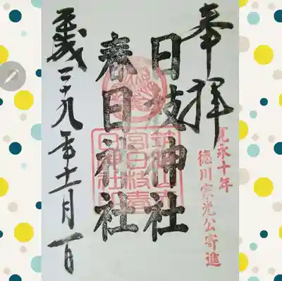 日枝神社(茨城県)